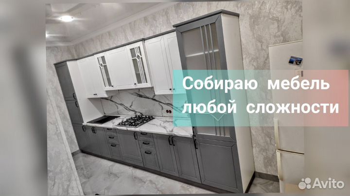 Сборка мебели