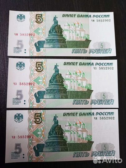 Банкноты 2022 одинаковые номера