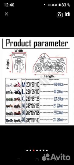 Чехол, тент, на скутер, мопед