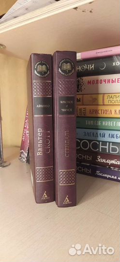 В.Скотт «Айвенго»/ Стендаль «Красное и чёрное»