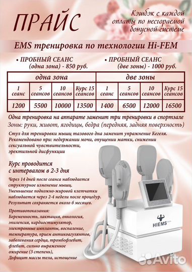 Похудение, тренировка