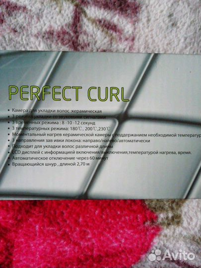 Плойка для локонов