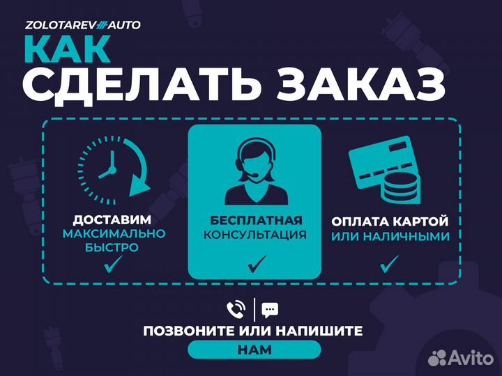 Задний баллон для Audi A6 C6 4F