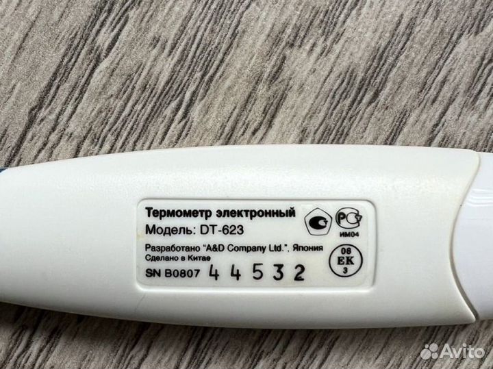 Термометр градусник электронный