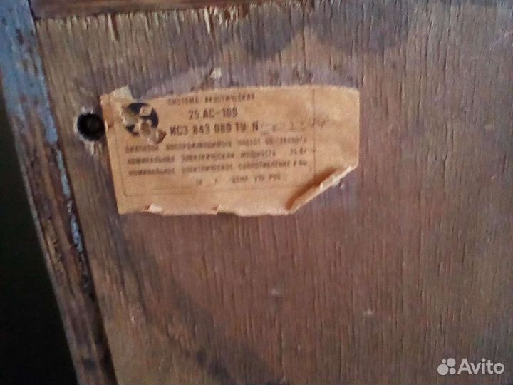 Акустическая система