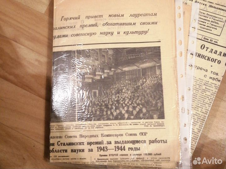 Газеты 1946 год