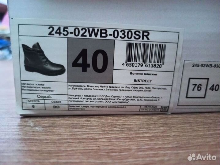 Ботинки женские