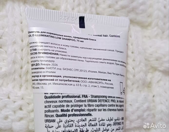 Новая миниатюра шампуня Alfaparf Milano 75мл