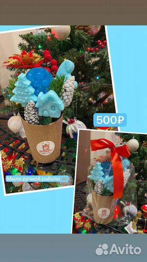 Мыло ручной работы - подарок на Новый год