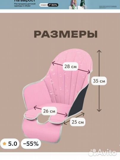 Чехол на стульчик для кормления IKEA