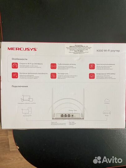 Роутер mercusys n300