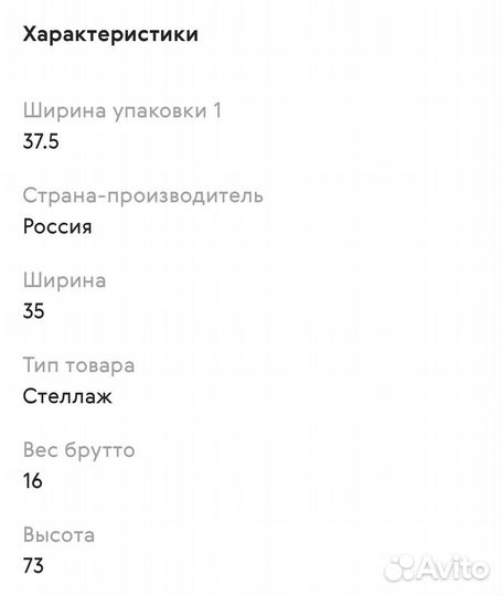 Стеллаж для игрушек