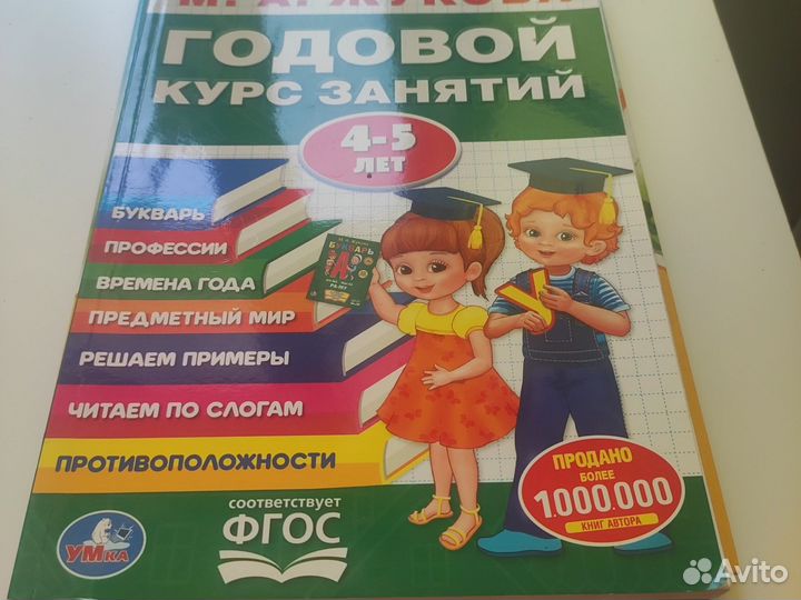 Алфавит пособия для детей