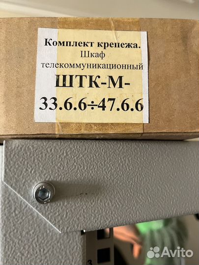 Шкаф телекоммуникационный штк-м-33.6.6-47.6