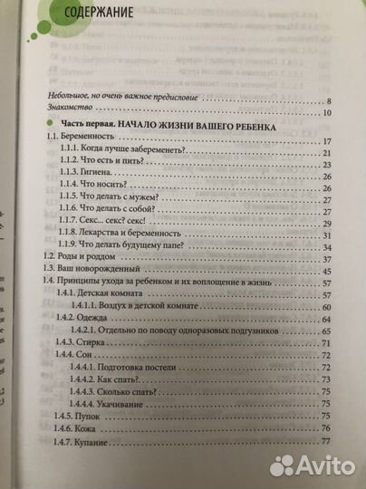 Книги для детей