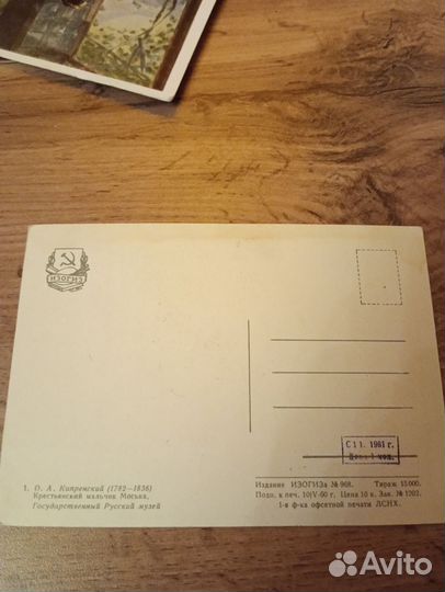 Почтовые карточки СССР