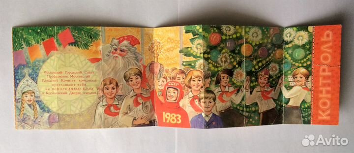 На елку в Кремль 1961 1983,1997, Верховный Совет