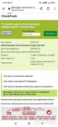 Крем clarins д.лица spf 15