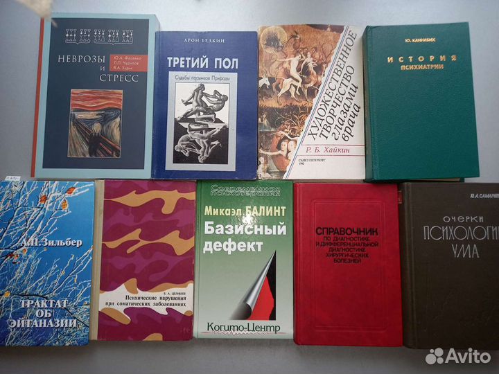 Медицина - 2