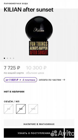 Kilian after sunset оригинал