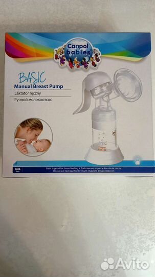 Молокоотсос ручной