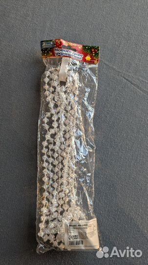 Бусы на ёлку