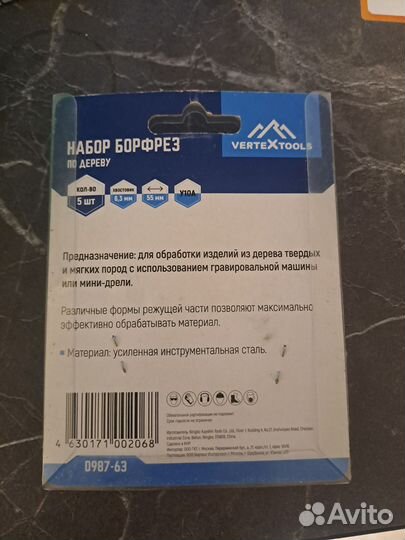 Набор борфрез