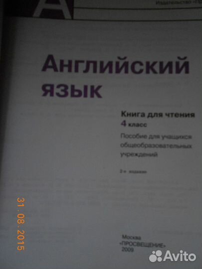 Reader книга для чтения 4 класс