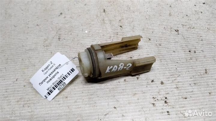 Патрон указателя поворота Opel Kadett E