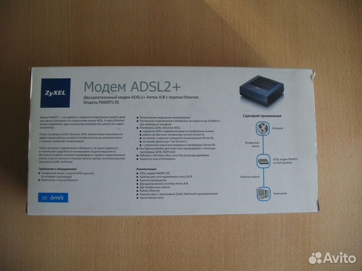 Модем adsl2+ 