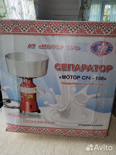 Сепаратор для молока мотор сич 100 металлический