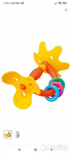 Прорезыватель Pigeon Цветок + Ключи Baby GO