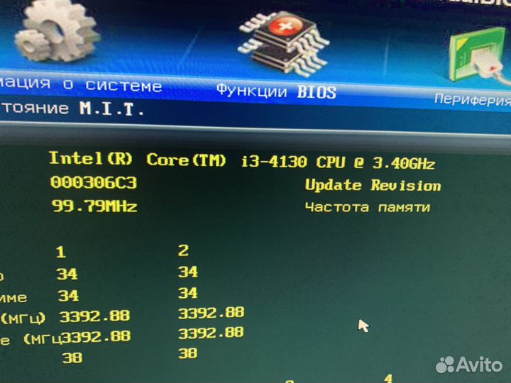 Комплект intel i3 4130 + 8GB
