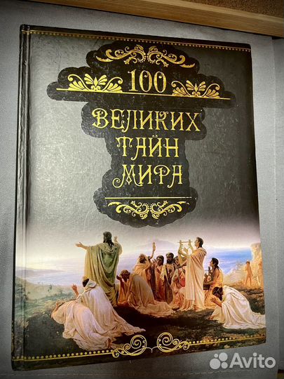 Книги по истории