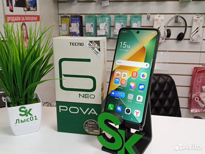 Tecno Pova 6 Neo, 8/128 ГБ