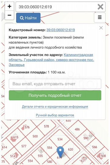 Участок 11 сот. (ИЖС)