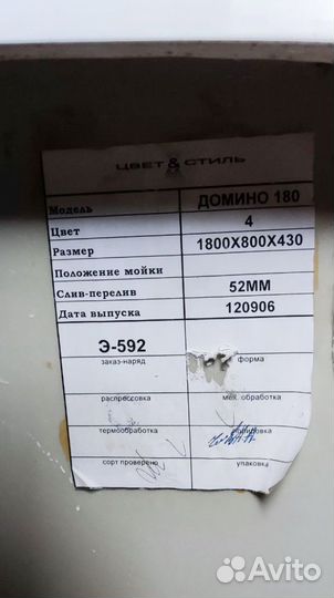 Ванна из искуственного камня