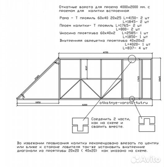 Откатные ворота 4х2 +калитка встроенная Т-профиль