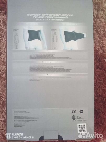 Корсет ортопедический
