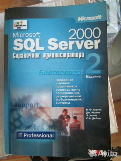 Книги по программированию, администрированию