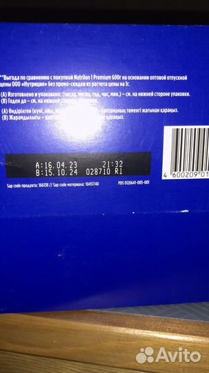 Детская смесь nutrilon Premium 1