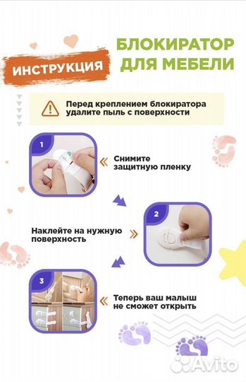 Блокиратор от детей для мебели