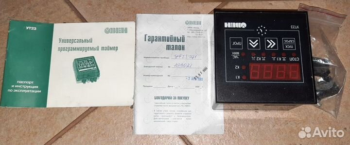 Таймер реального времени ут23Щ и 2трм1А овен