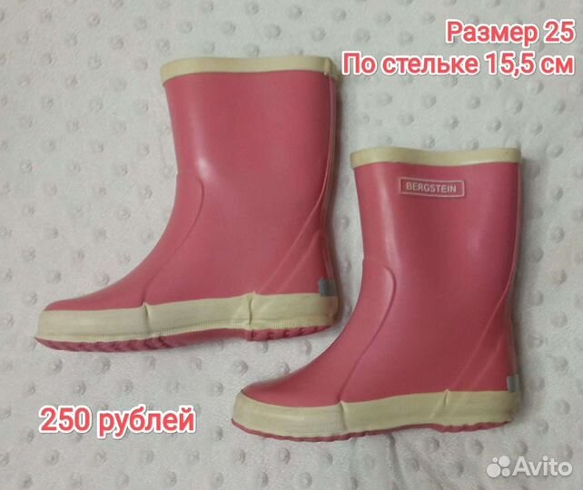 Резиновые сапожки