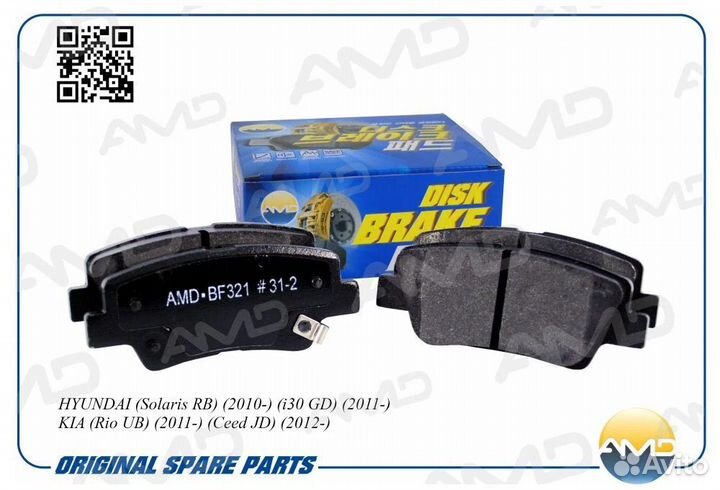 Колодка дискового тормоза Amd AMD.BF321