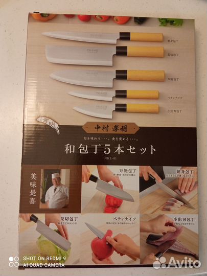 Набор кухонных ножей