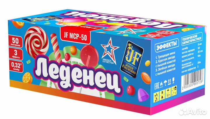 Салют фейерверк 50 залпов