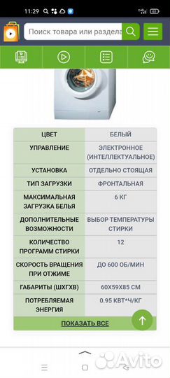 Стиральная машина бу Bosch Maxx WFL 1200