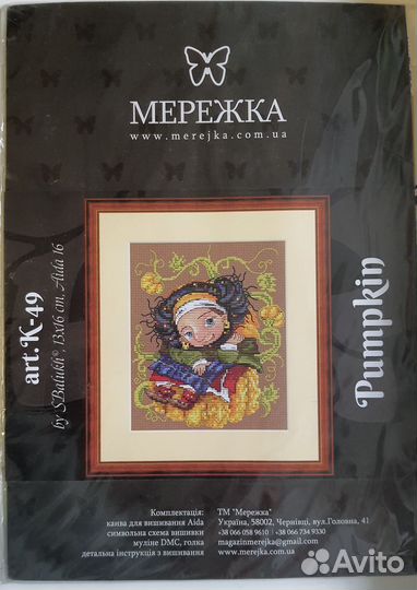 Набор для вышивания Мережка Тыква