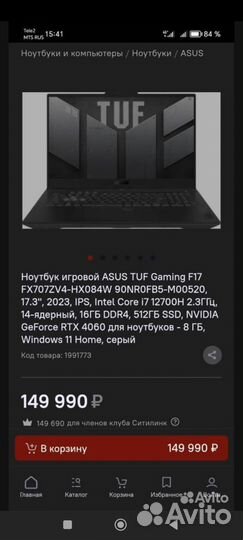 Ноутбук 17.3, asus Tuf Gaming F17, i7, RTX 4060